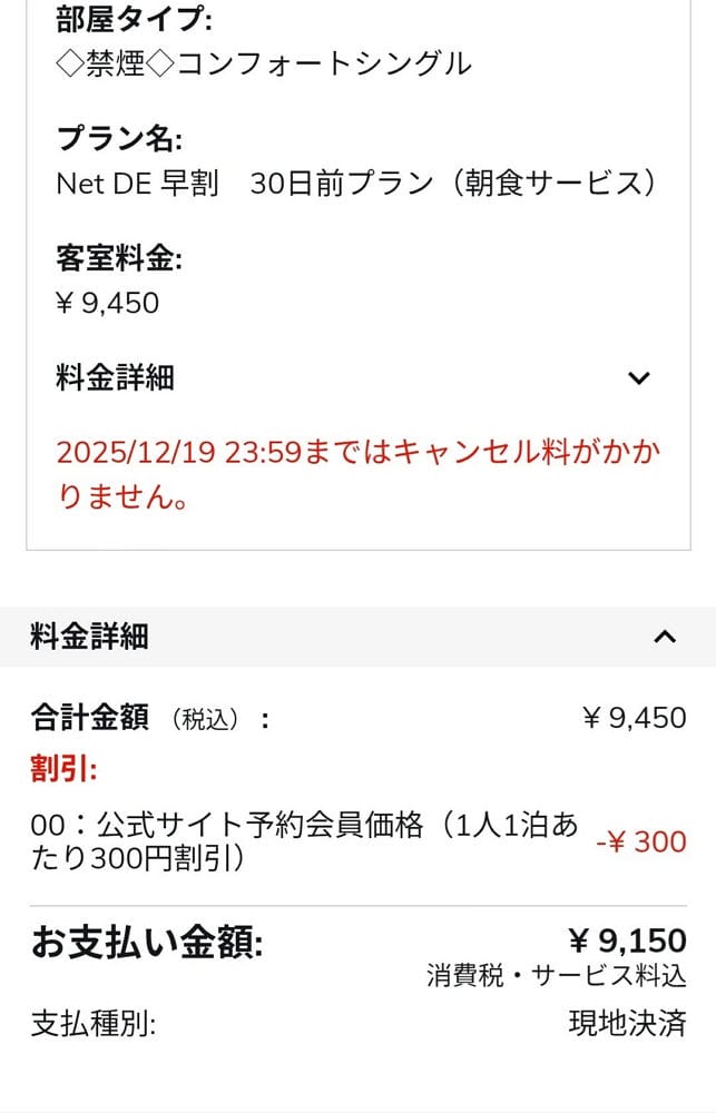 陸客暫停赴日遊 名古屋、京都住宿降價 民眾樂撿便宜 - 第14張圖 陸客暫停赴日遊 名古屋、京都住宿降價 民眾樂撿便宜