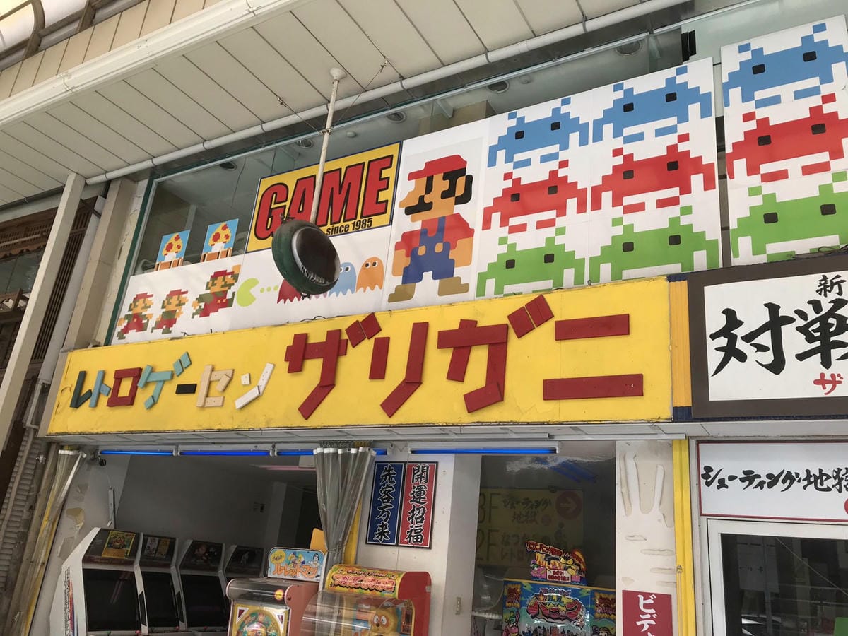 通天閣旁懷舊電子遊樂場大火 玩家痛心：絕版機台毀了