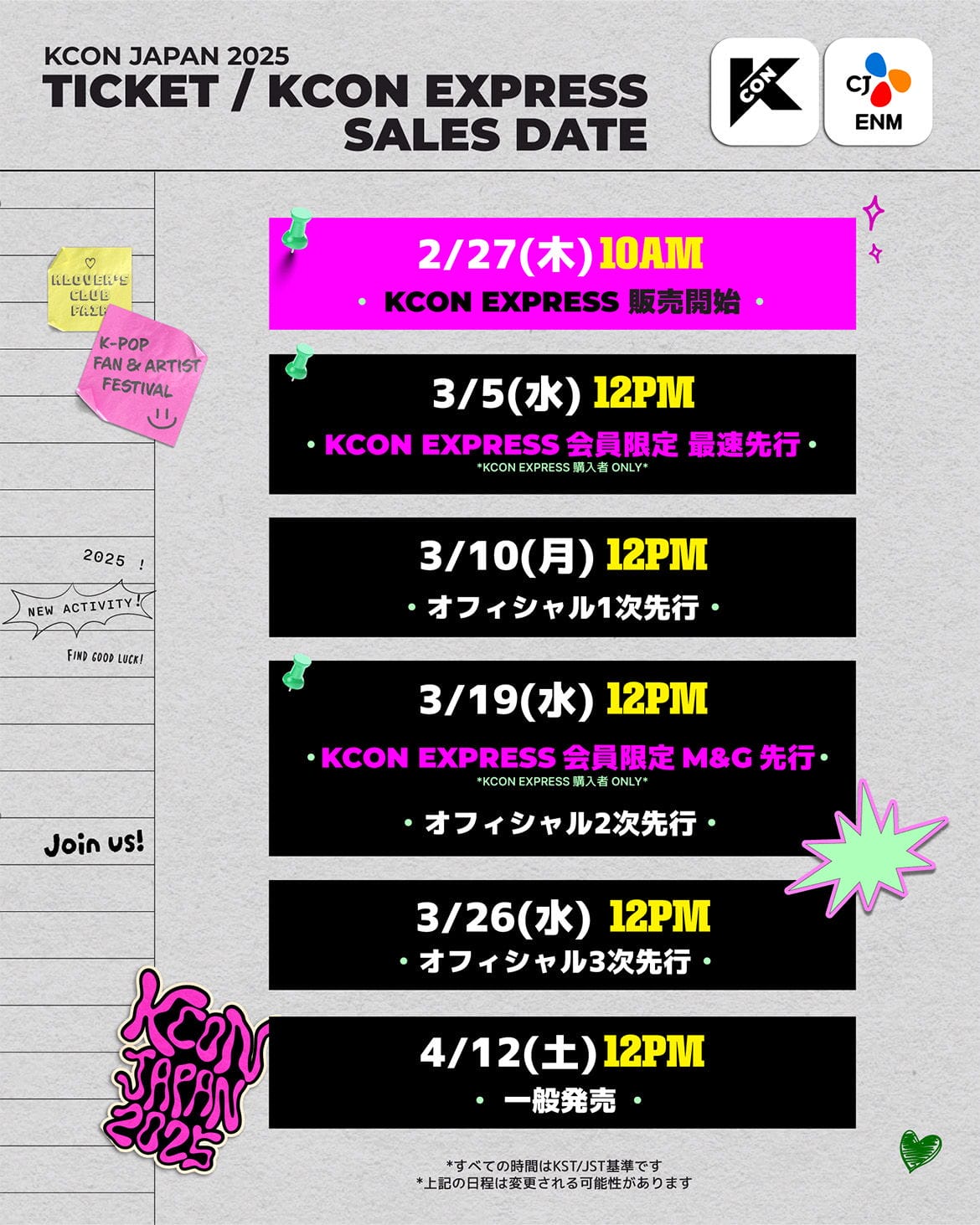 KCON見送粗暴推趕ZB1粉絲氣炸肉搜工作人員惹議