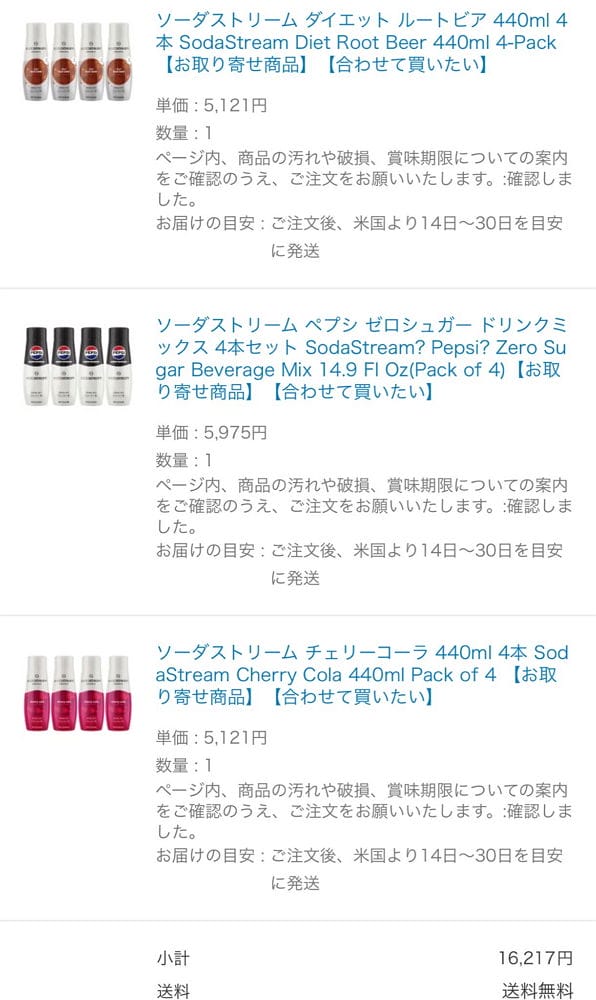 SUNTORY汽水糖漿換包裝 日本首賣百事可樂引發好奇