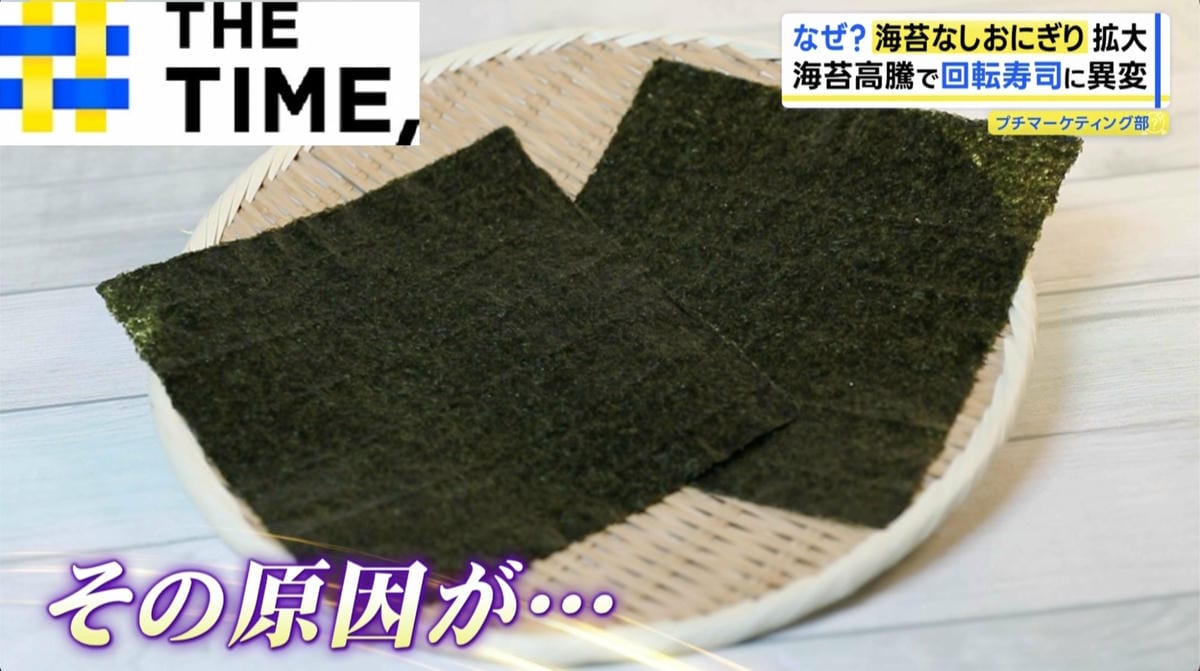 米價高漲遇海苔荒 全家擴增品項 無海苔飯糰受青睞