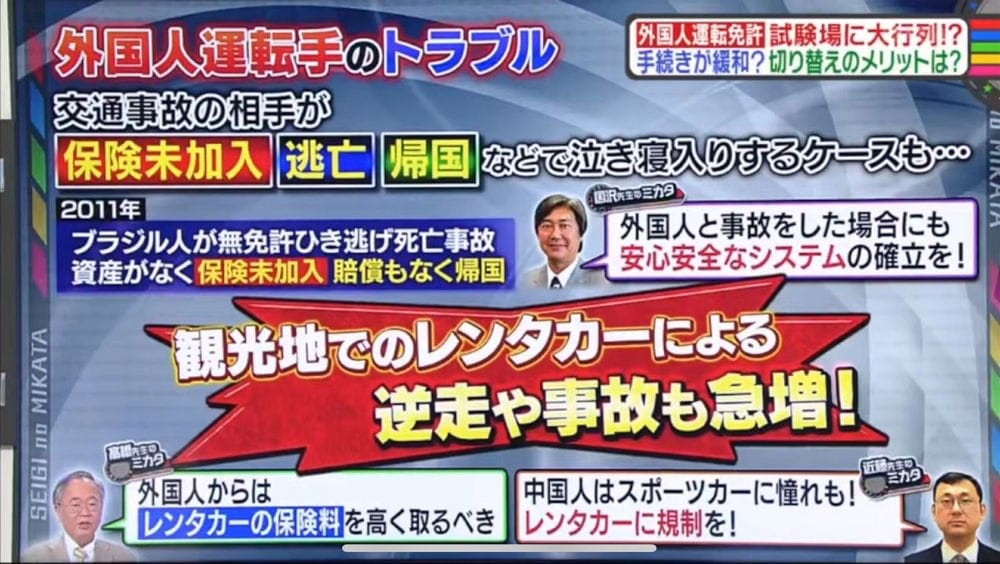 大阪我道家爆糾紛想禁陸客進入「這原因」輿論譁然 - 第27張圖 大阪我道家爆糾紛想禁陸客進入「這原因」輿論譁然
