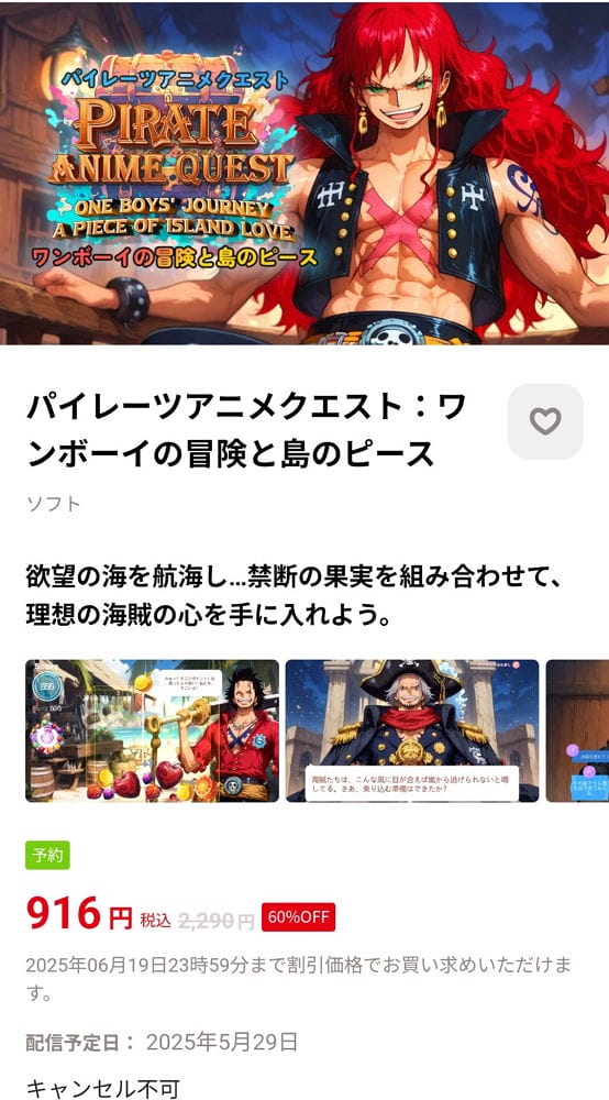 線上商店驚現<航海王>AI山寨遊戲 任天堂:停止販售 - 第16張圖 線上商店驚現<航海王>AI山寨遊戲 任天堂:停止販售