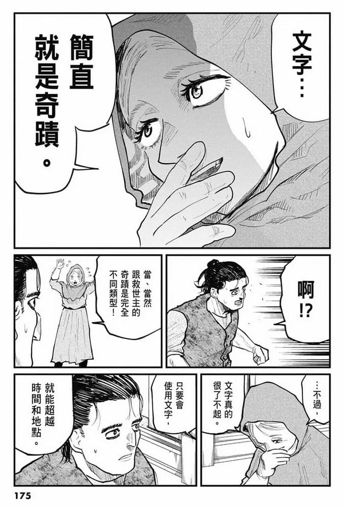 藍色地球章魚燒衝擊視覺 世博ORA外食館限時開賣