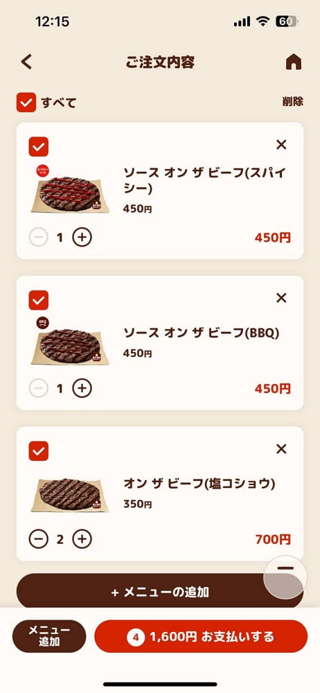 日漢堡王火烤牛肉排回歸 限時2週單點可加醬配米飯 - 第13張圖 日漢堡王火烤牛肉排回歸 限時2週單點可加醬配米飯