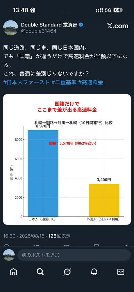 遭亂丟太多可疑物品 東海地方PA停車區撤除垃圾桶 - 第8張圖 遭亂丟太多可疑物品 東海地方PA停車區撤除垃圾桶
