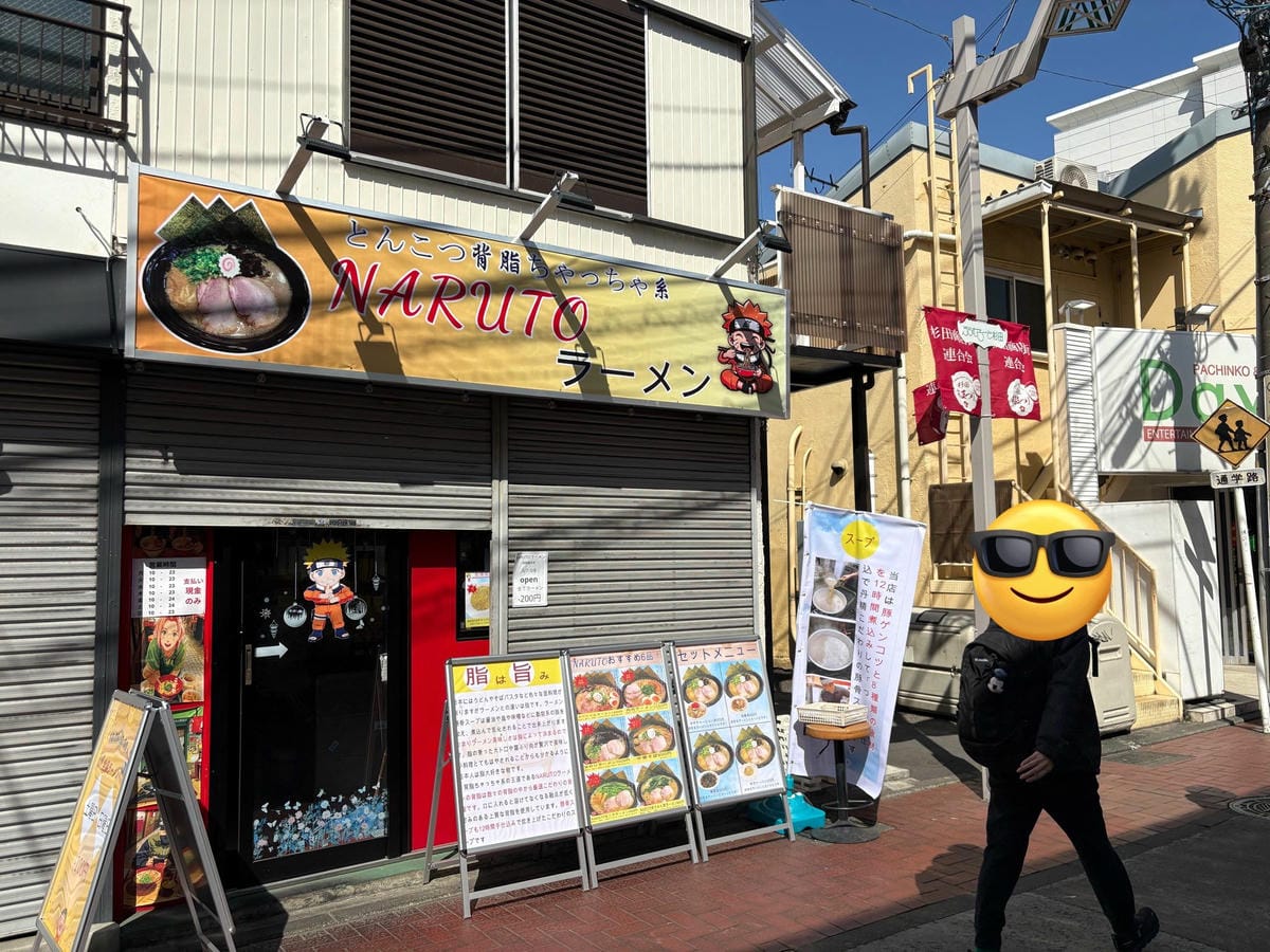直擊橫濱新開的NARUTO拉麵無視版權滿屋火影盜圖 - 第4張圖 直擊橫濱新開的NARUTO拉麵無視版權滿屋火影盜圖