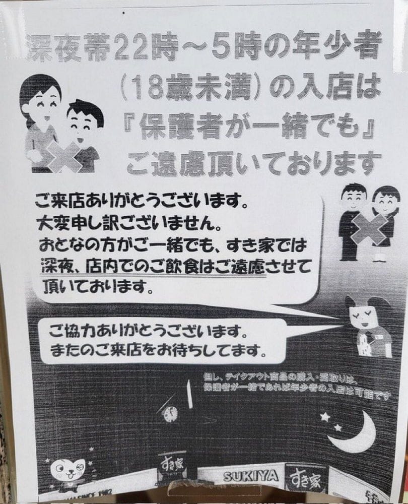 媽媽抱怨帶小孩買SUKIYA遭驅趕網不領情嗆這規定
