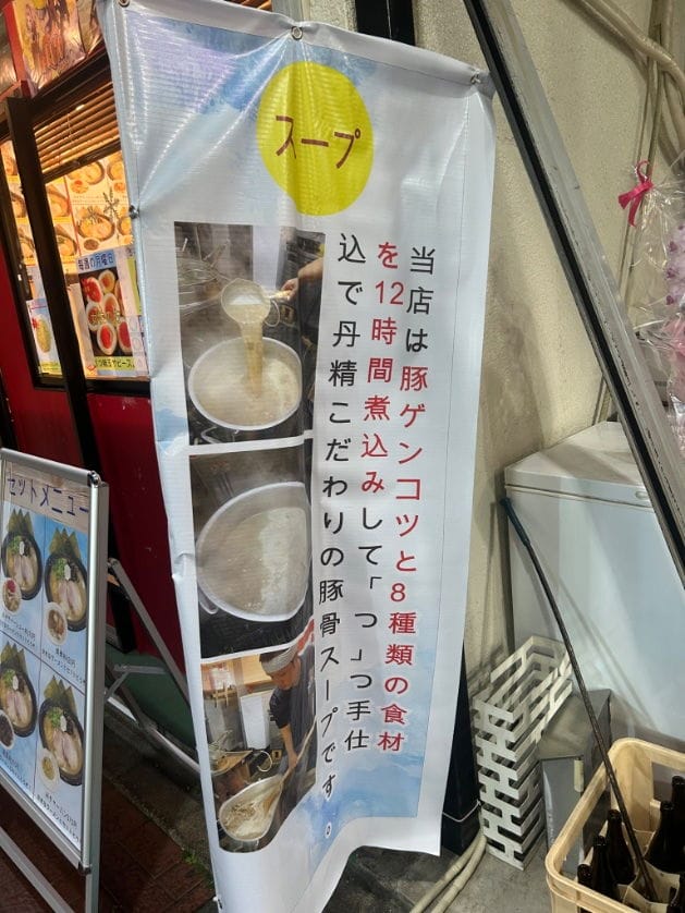 直擊橫濱新開的NARUTO拉麵無視版權滿屋火影盜圖 - 第13張圖 直擊橫濱新開的NARUTO拉麵無視版權滿屋火影盜圖