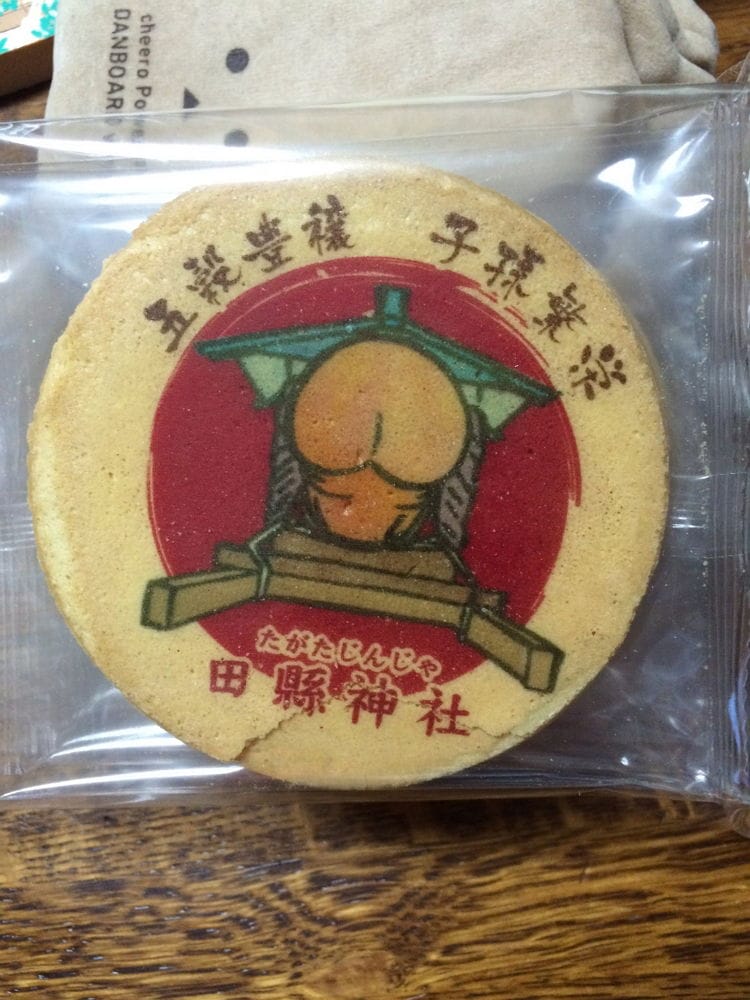 大尺度「性器麻糬」 高道祖神社重口味求子好害羞