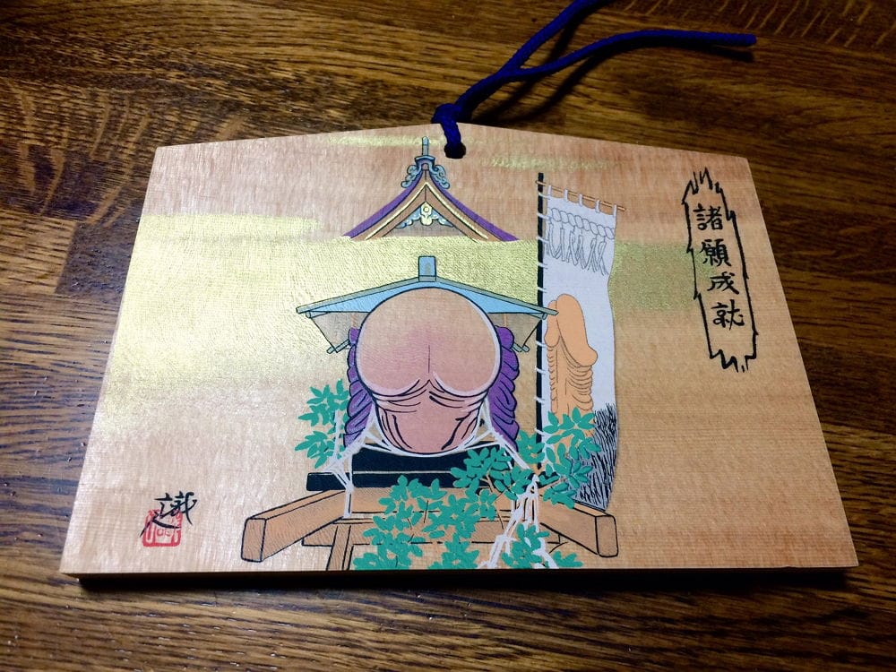 大尺度「性器麻糬」 高道祖神社重口味求子好害羞