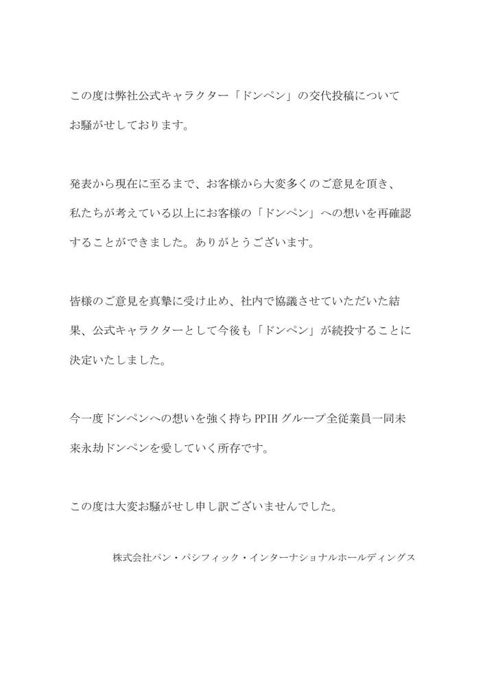 西瓜卡企鵝畢業 民眾不解與感慨 銅像、商店何去何從? - 第33張圖 西瓜卡企鵝畢業 民眾不解與感慨 銅像、商店何去何從?