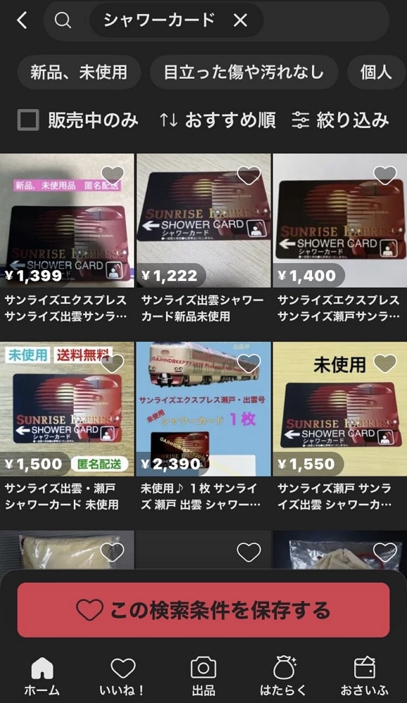 黃牛髒手伸向夜行列車出雲號一上車掃光所有洗澡卡