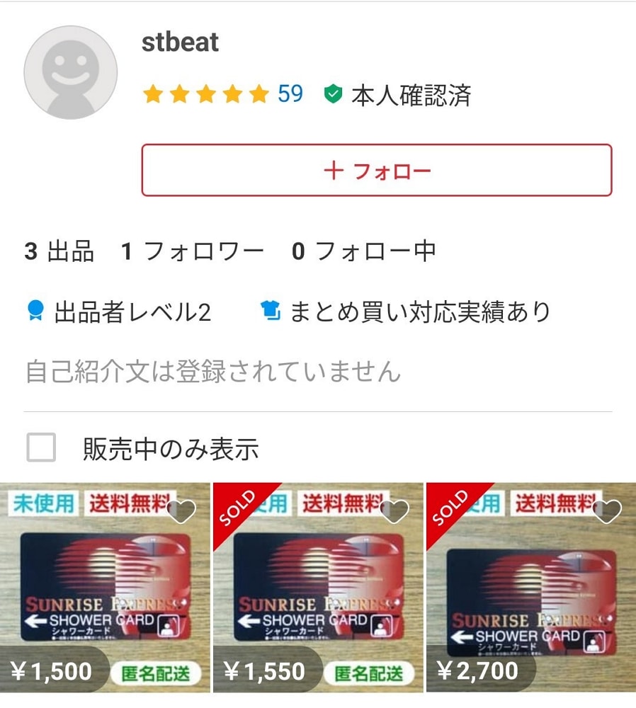 黃牛髒手伸向夜行列車出雲號一上車掃光所有洗澡卡