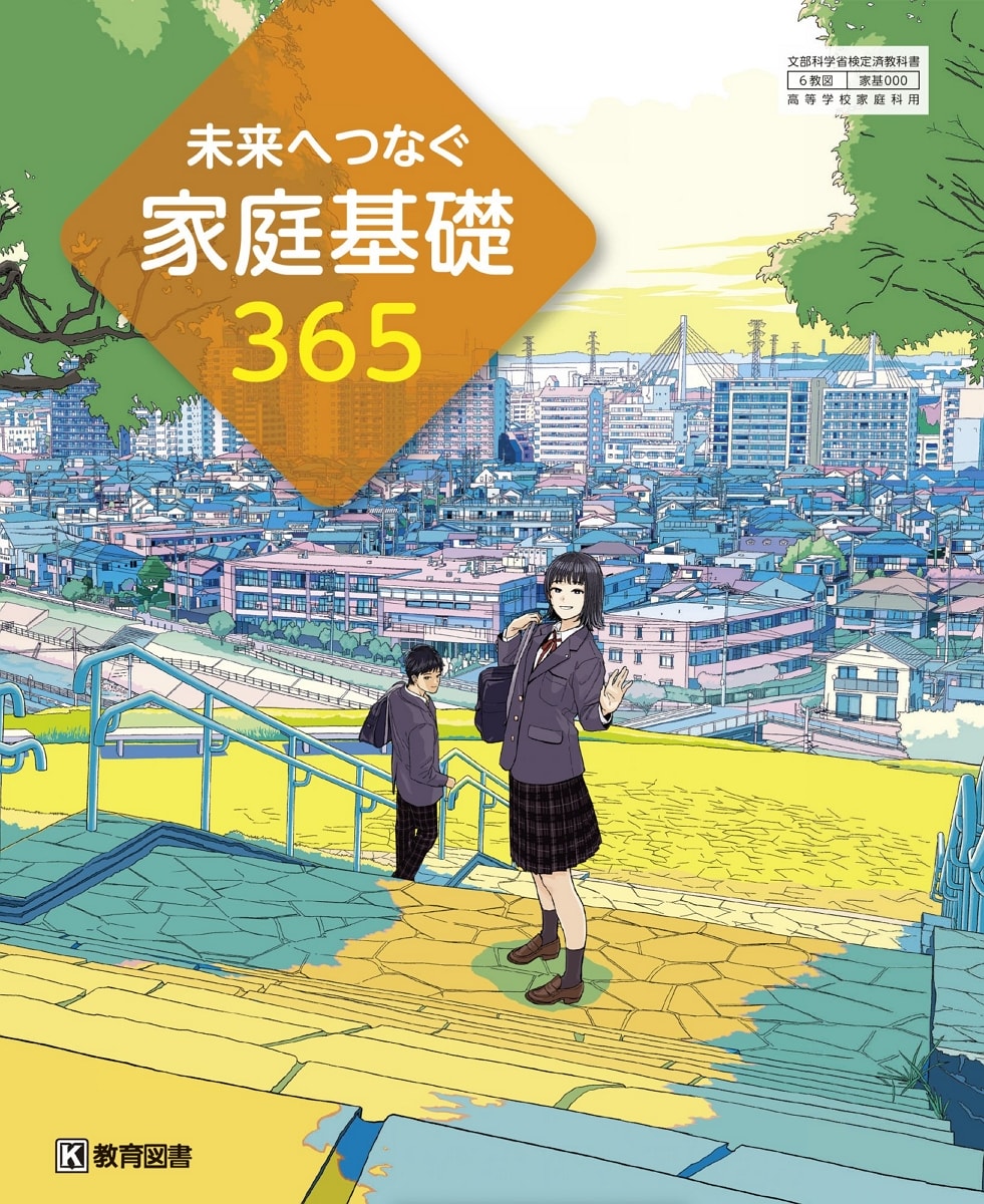 艾倫老師翻版 ! 二創意淫家庭科課本JK遭出版社制止