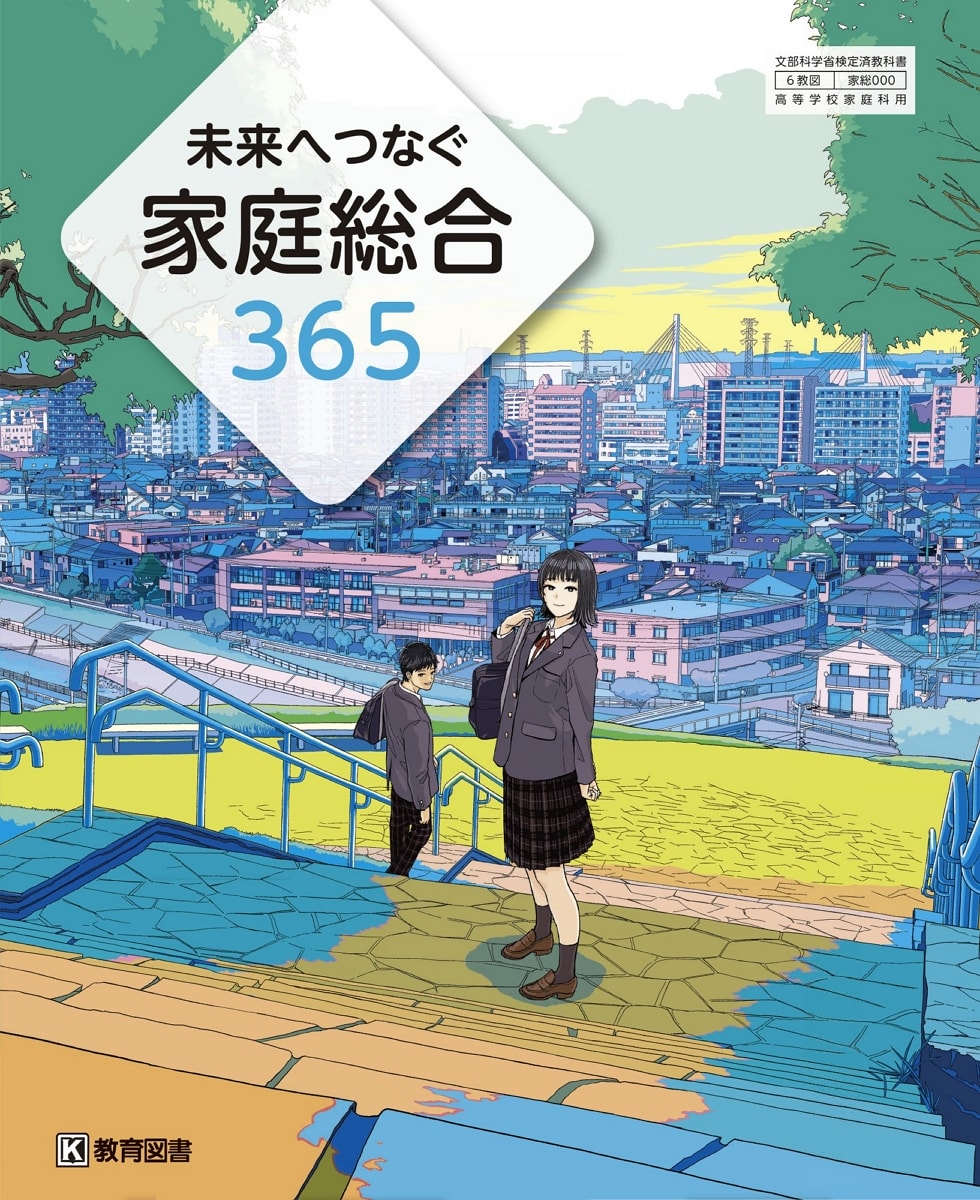 艾倫老師翻版 ! 二創意淫家庭科課本JK遭出版社制止
