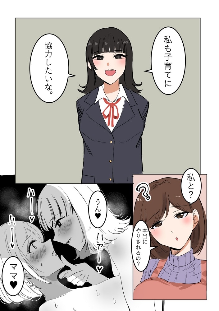 艾倫老師翻版 ! 二創意淫家庭科課本JK遭出版社制止