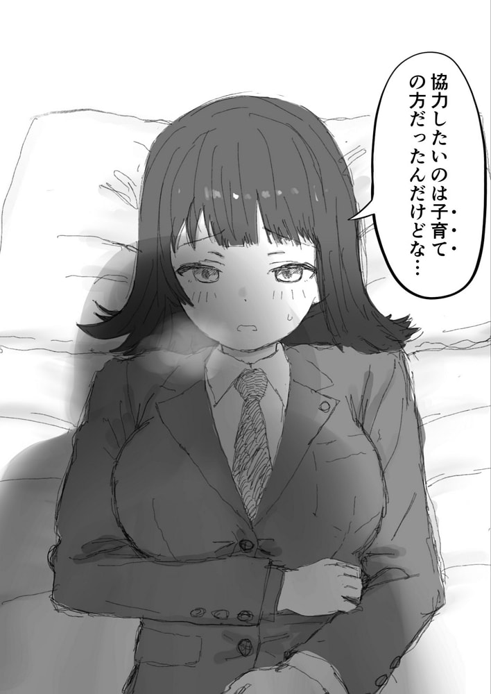 艾倫老師翻版 ! 二創意淫家庭科課本JK遭出版社制止