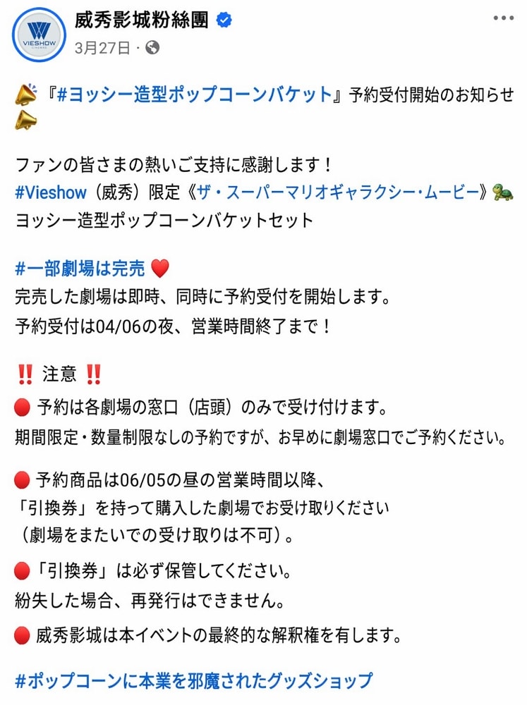 媽媽咪呀 ! 耀西爆米花桶敲盤子 日本售價貴了韓國1倍