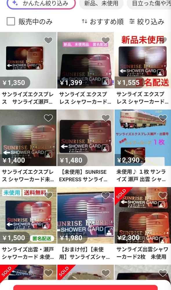 黃牛髒手伸向夜行列車出雲號一上車掃光所有洗澡卡