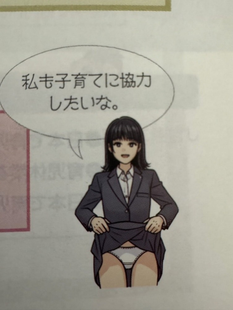 艾倫老師翻版 ! 二創意淫家庭科課本JK遭出版社制止