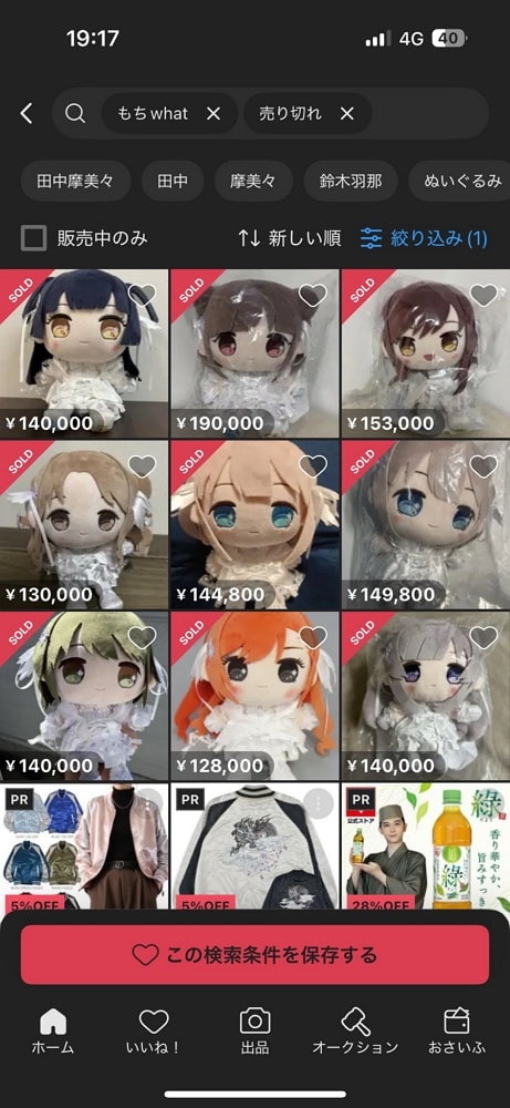性幻想寶可夢原價5萬等身大沙奈朵流出二手店翻漲3倍