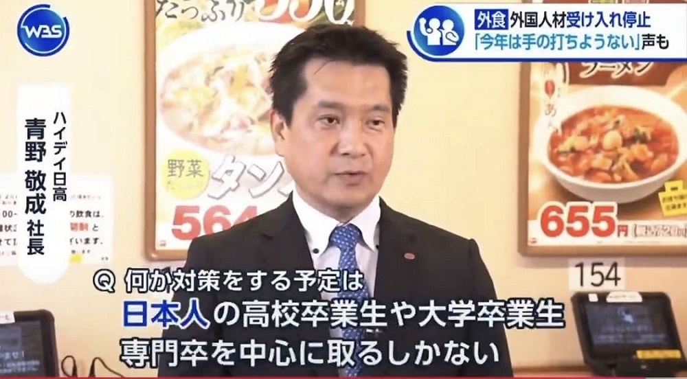 停收餐飲業外勞 日高屋稱「只能請日本人」失言道歉
