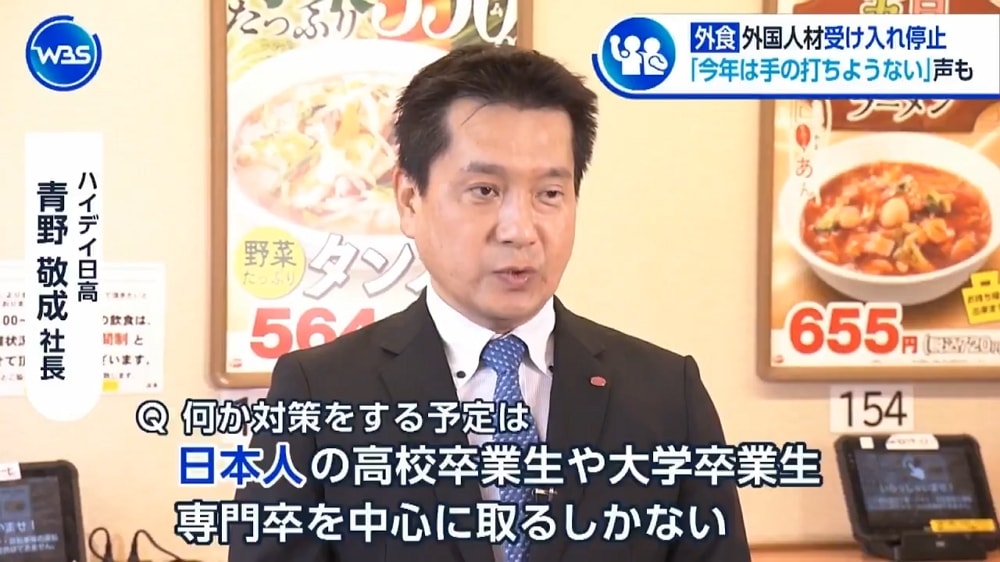 停收餐飲業外勞 日高屋稱「只能請日本人」失言道歉