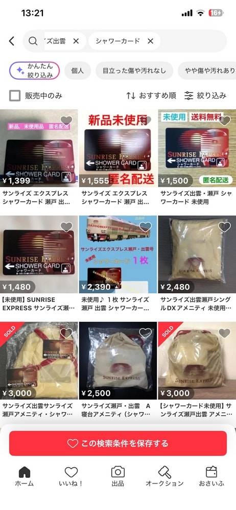 黃牛髒手伸向夜行列車出雲號一上車掃光所有洗澡卡