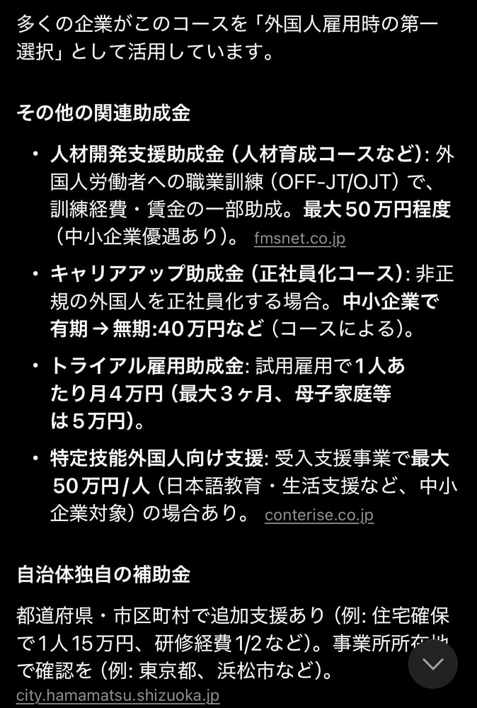 停收餐飲業外勞 日高屋稱「只能請日本人」失言道歉