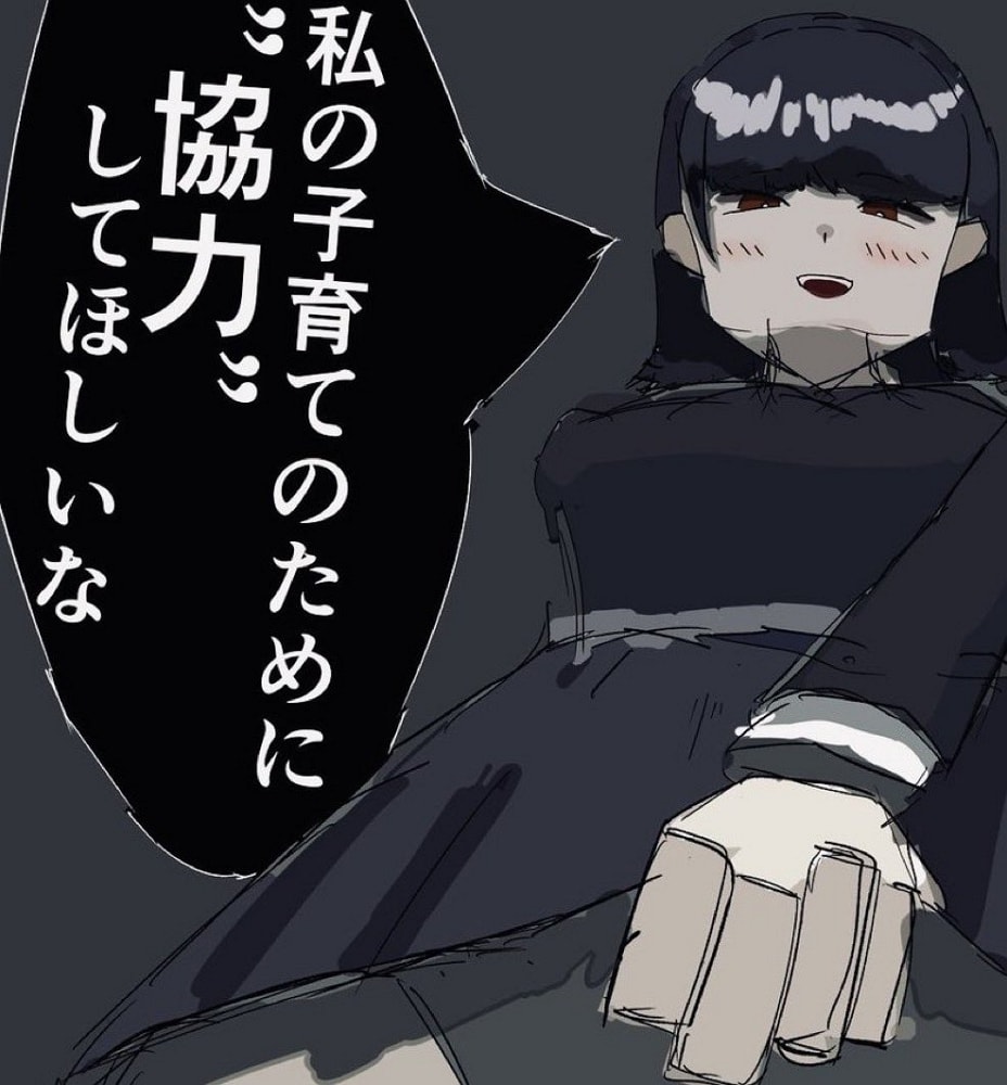 艾倫老師翻版 ! 二創意淫家庭科課本JK遭出版社制止