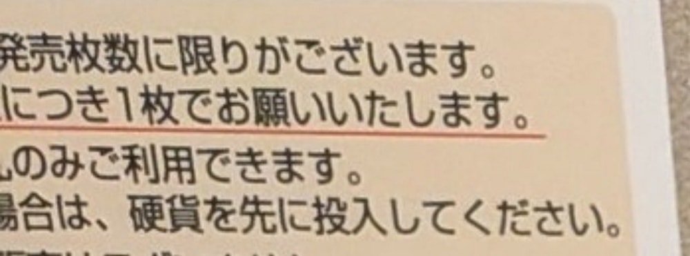 黃牛髒手伸向夜行列車出雲號一上車掃光所有洗澡卡