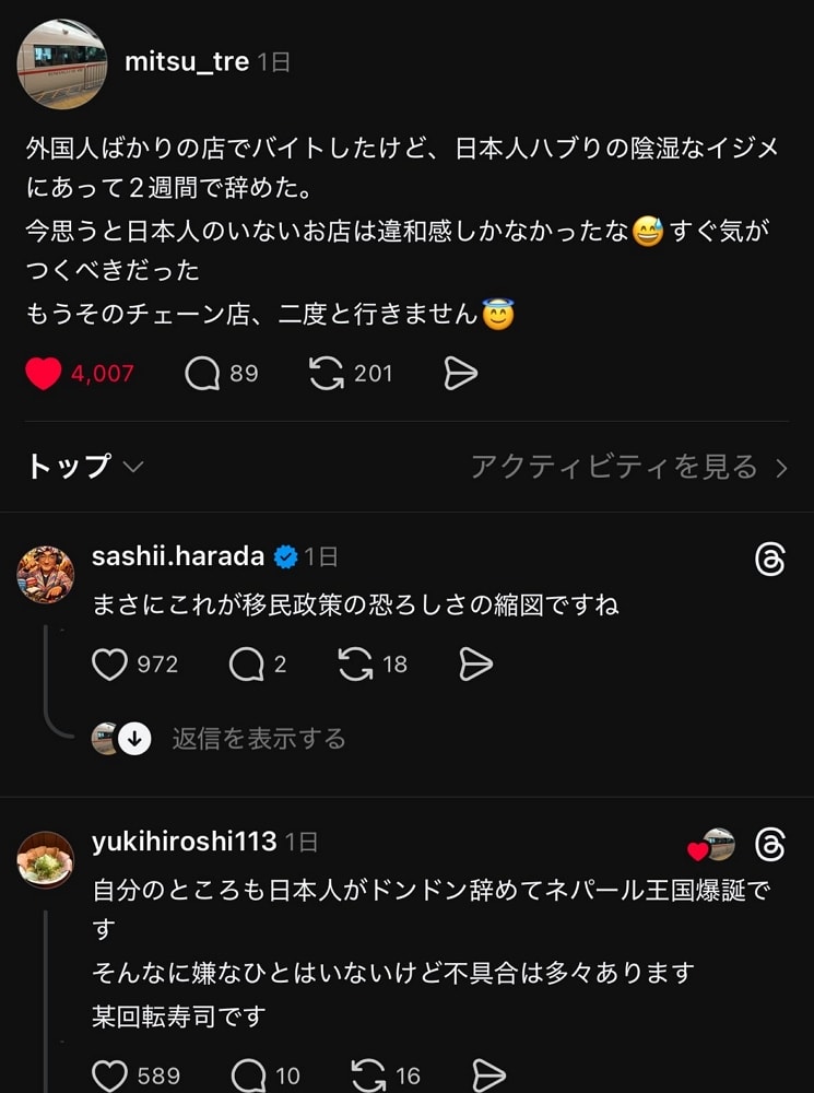 停收餐飲業外勞 日高屋稱「只能請日本人」失言道歉