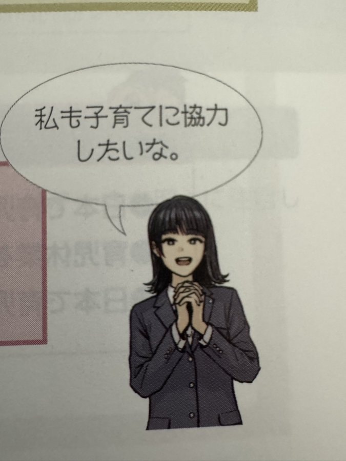 艾倫老師翻版 ! 二創意淫家庭科課本JK遭出版社制止