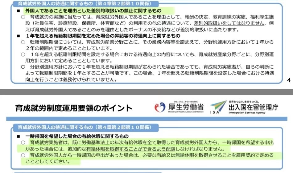 停收餐飲業外勞 日高屋稱「只能請日本人」失言道歉
