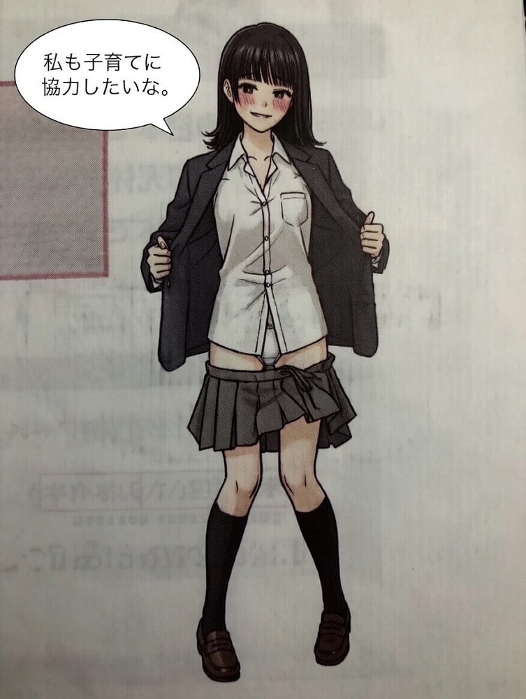 艾倫老師翻版 ! 二創意淫家庭科課本JK遭出版社制止