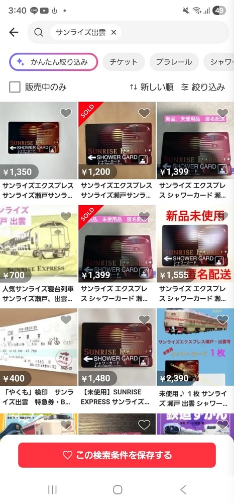 黃牛髒手伸向夜行列車出雲號一上車掃光所有洗澡卡