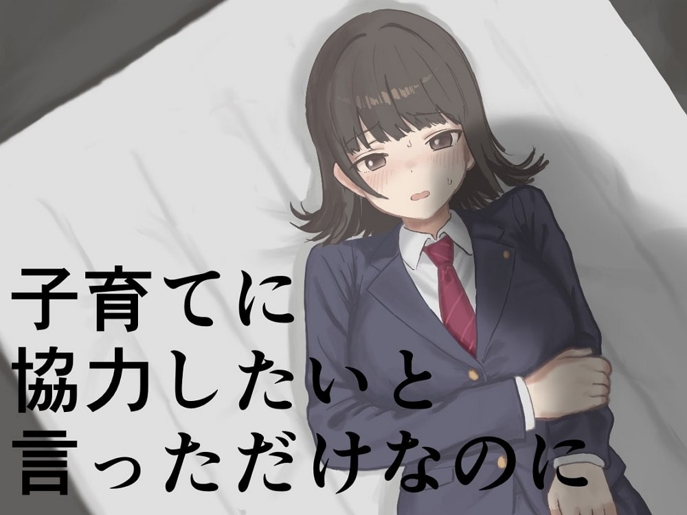 艾倫老師翻版 ! 二創意淫家庭科課本JK遭出版社制止