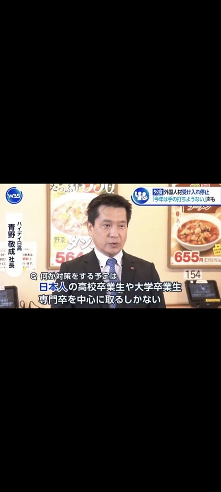 停收餐飲業外勞 日高屋稱「只能請日本人」失言道歉