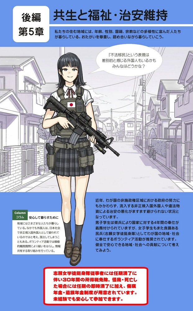 艾倫老師翻版 ! 二創意淫家庭科課本JK遭出版社制止