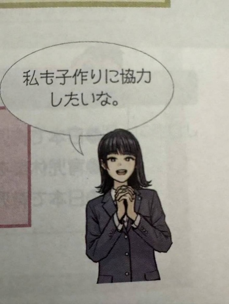 艾倫老師翻版 ! 二創意淫家庭科課本JK遭出版社制止