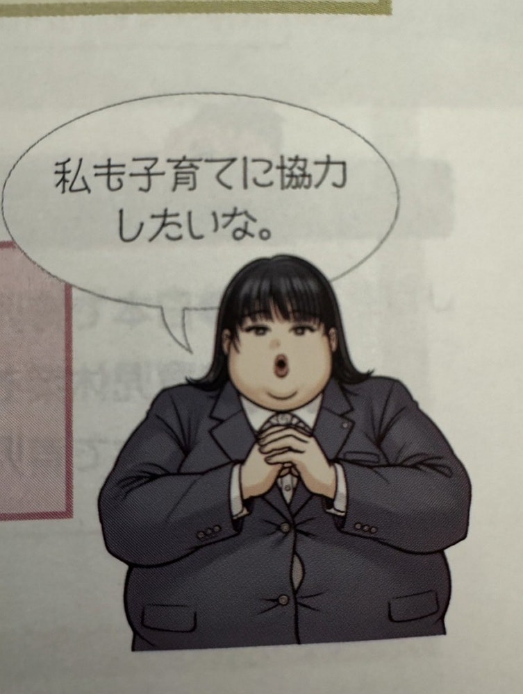 艾倫老師翻版 ! 二創意淫家庭科課本JK遭出版社制止