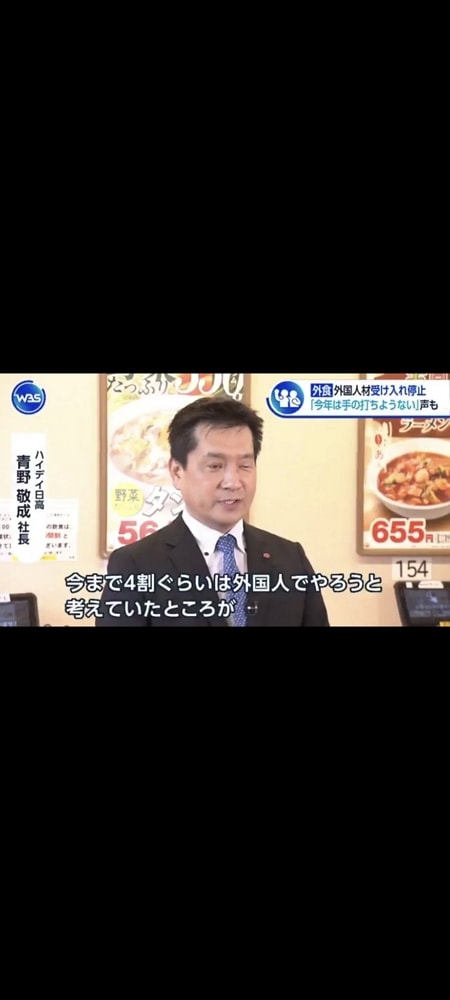 停收餐飲業外勞 日高屋稱「只能請日本人」失言道歉
