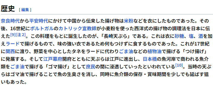 歐美網友「為何從葡萄牙偷走天婦羅?」掀日人不滿吐槽