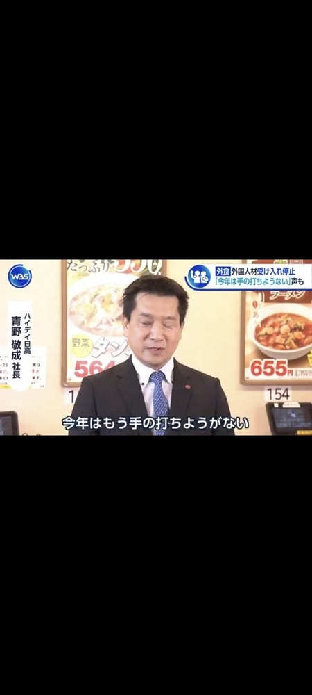 停收餐飲業外勞 日高屋稱「只能請日本人」失言道歉