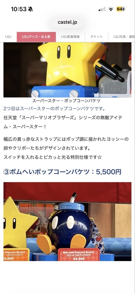 媽媽咪呀 ! 耀西爆米花桶敲盤子 日本售價貴了韓國1倍