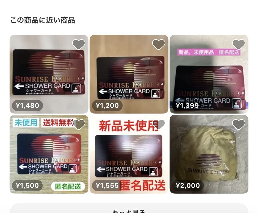 黃牛髒手伸向夜行列車出雲號一上車掃光所有洗澡卡