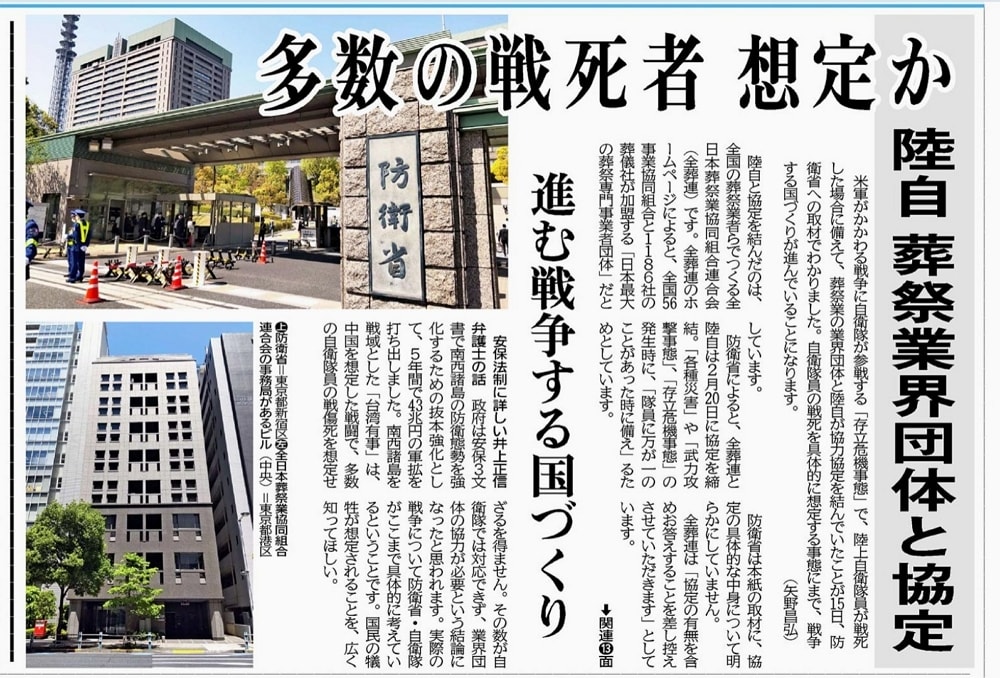 自衛隊與國際接軌「尉官」以上修法恢復舊日軍稱號