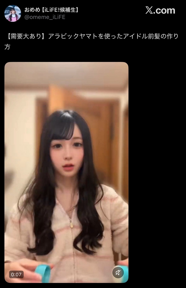 iLiFE! 候補生亂教膠水瀏海 廠商跳腳：請照原本用法