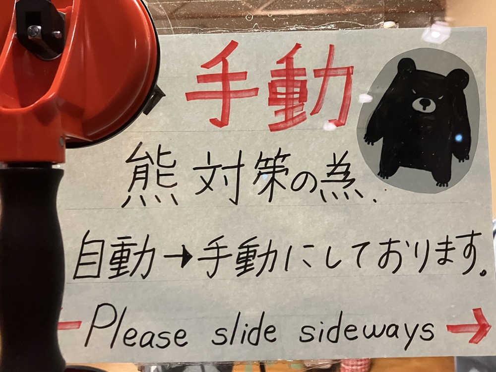 疑啃食上半身不見 東京首宗熊襲身亡? 死者身分待確認